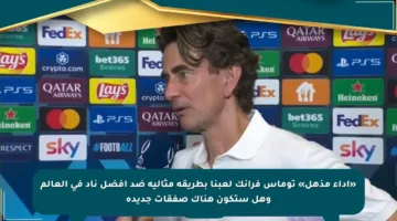 «أداء مذهل» توماس فرانك لعبنا بطريقة مثالية ضد أفضل ناد في العالم وهل ستكون هناك صفقات جديدة